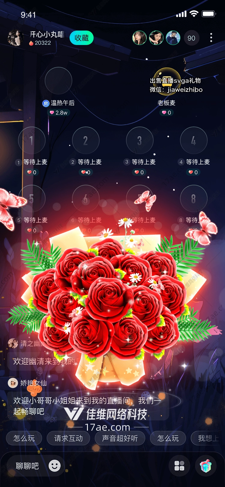 玫瑰花束爱与美的象征