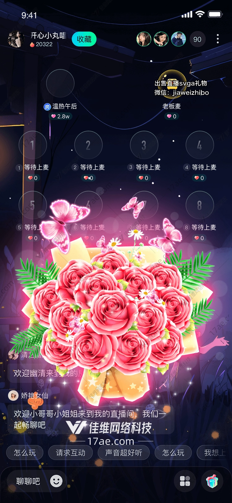 梦幻玫瑰花束的浪漫之旅