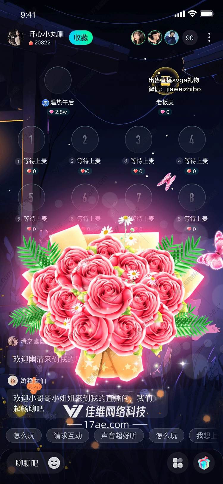 梦幻玫瑰花束的浪漫之旅