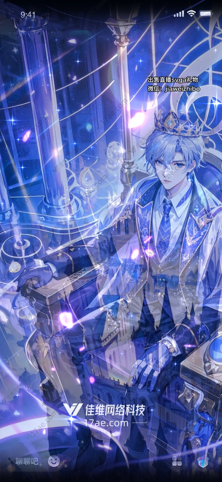 星空城堡梦幻礼物的诞生 星空城堡梦幻礼物的诞生