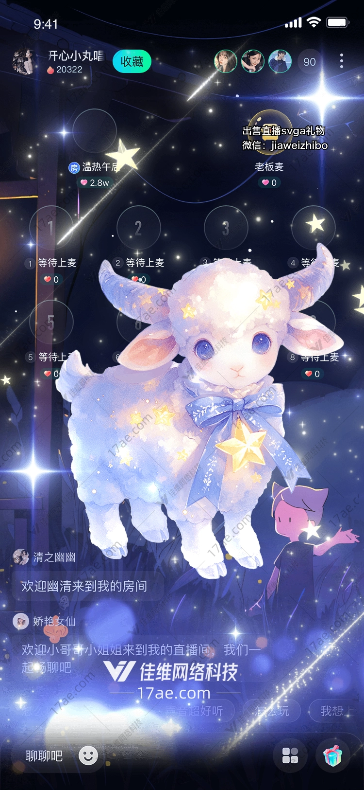 星空守护者梦幻羊驼 星空守护者梦幻羊驼