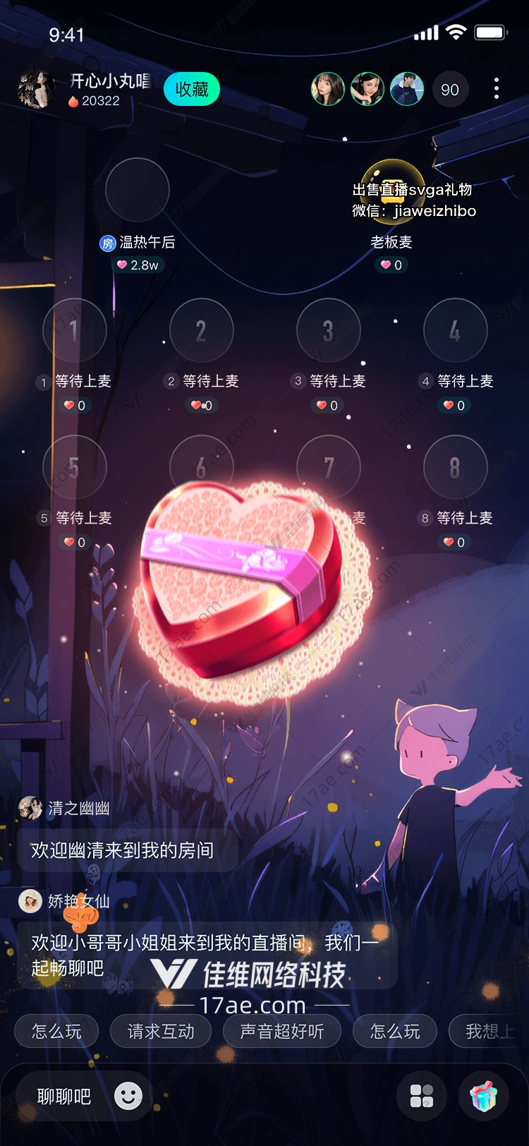 心之礼盒图 心之礼盒图