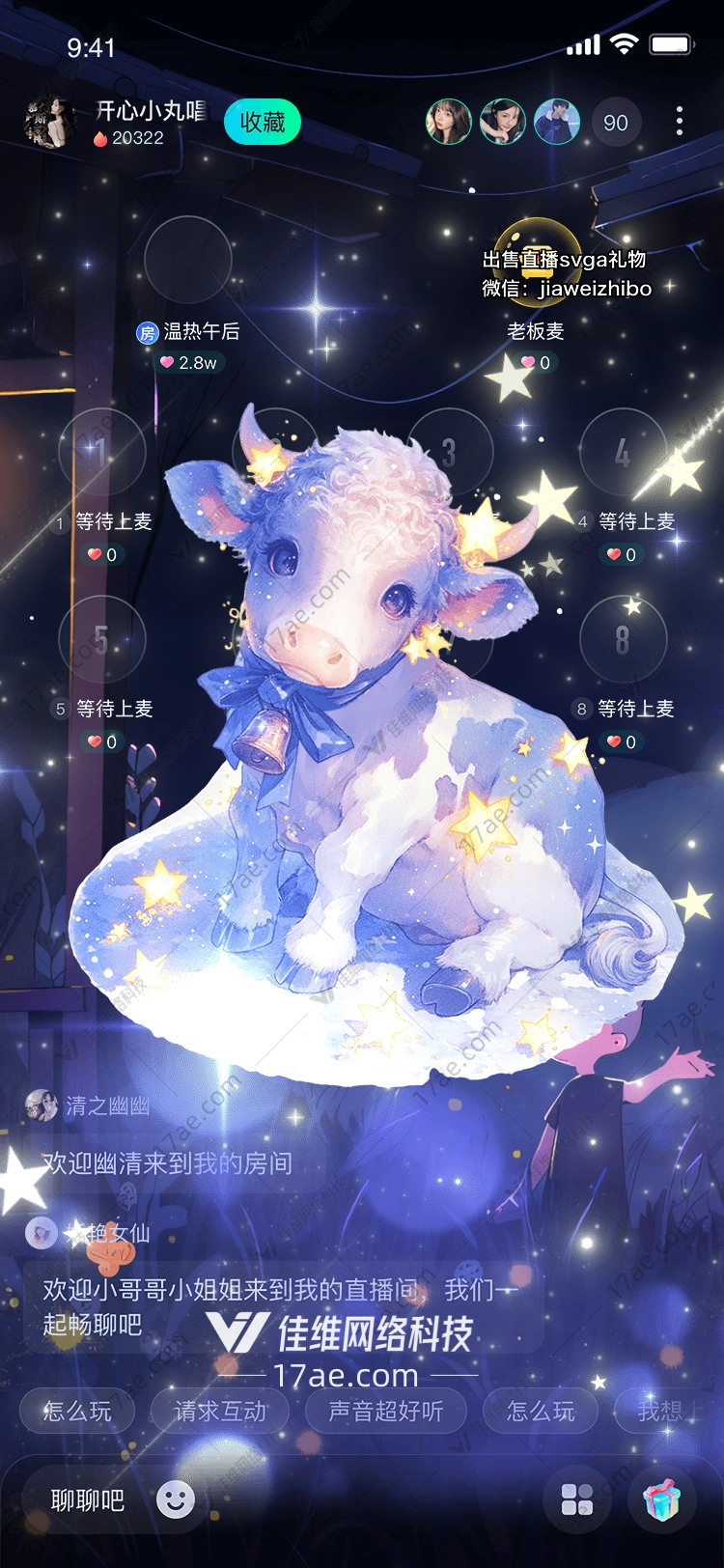 星空下的梦幻小牛 星空下的梦幻小牛
