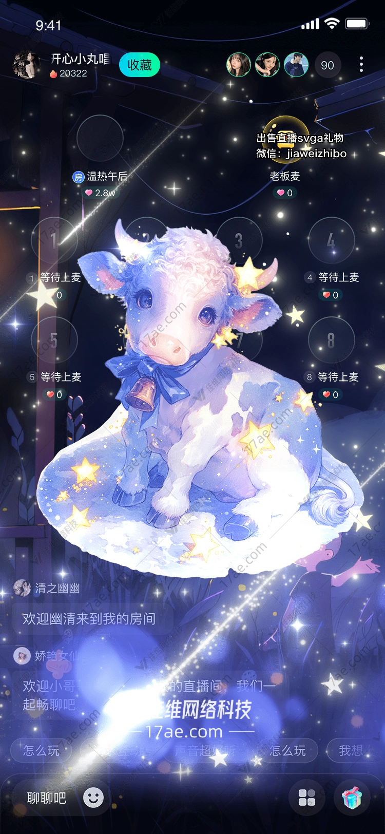 星空下的梦幻小牛 星空下的梦幻小牛