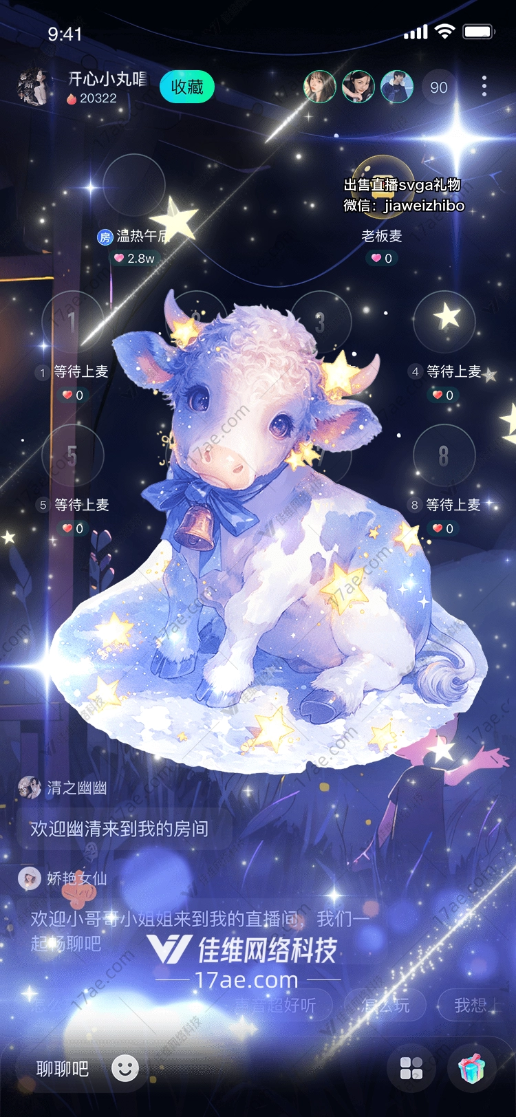 星空下的梦幻小牛 星空下的梦幻小牛