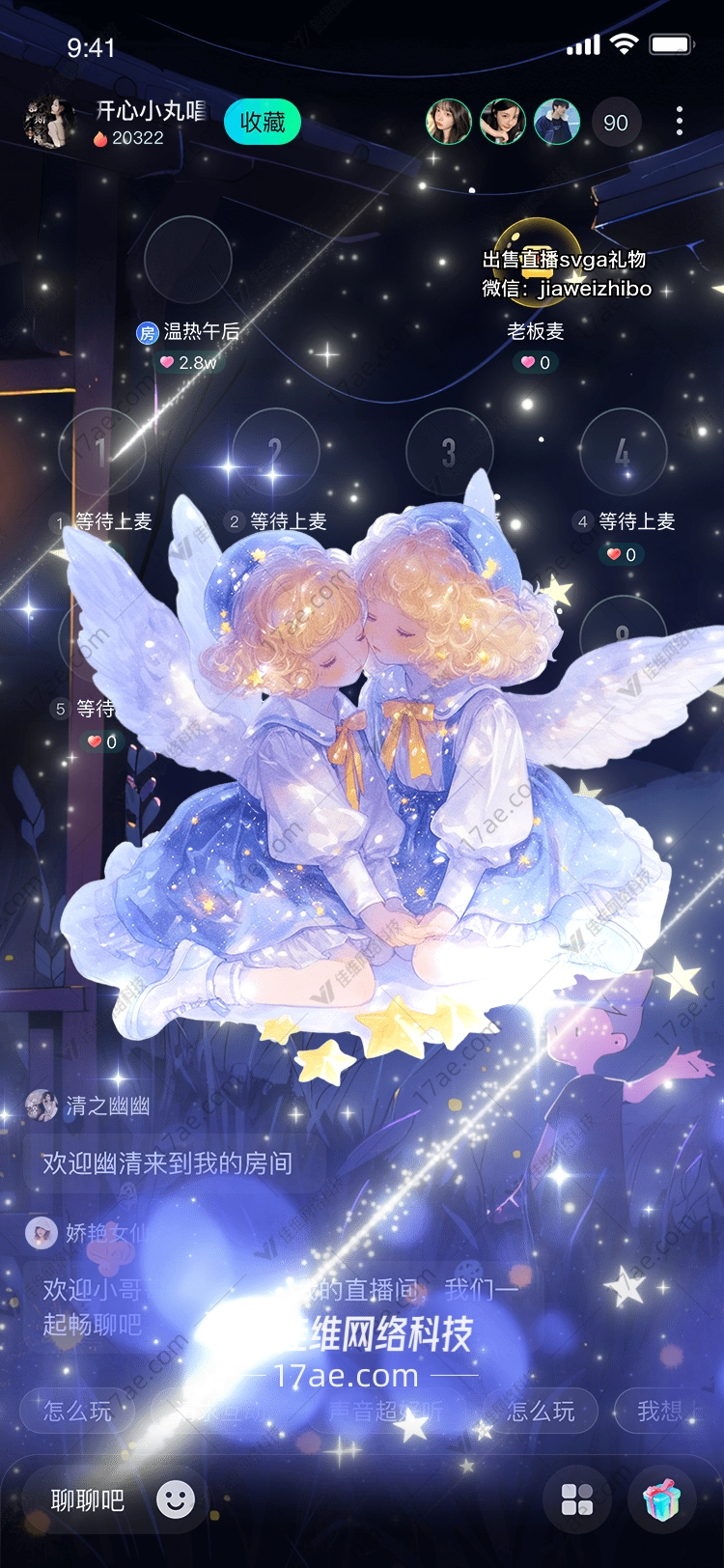 星空下的守护天使 星空下的守护天使