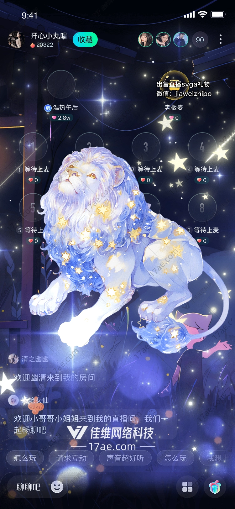 星空守护者狮子座 星空守护者狮子座
