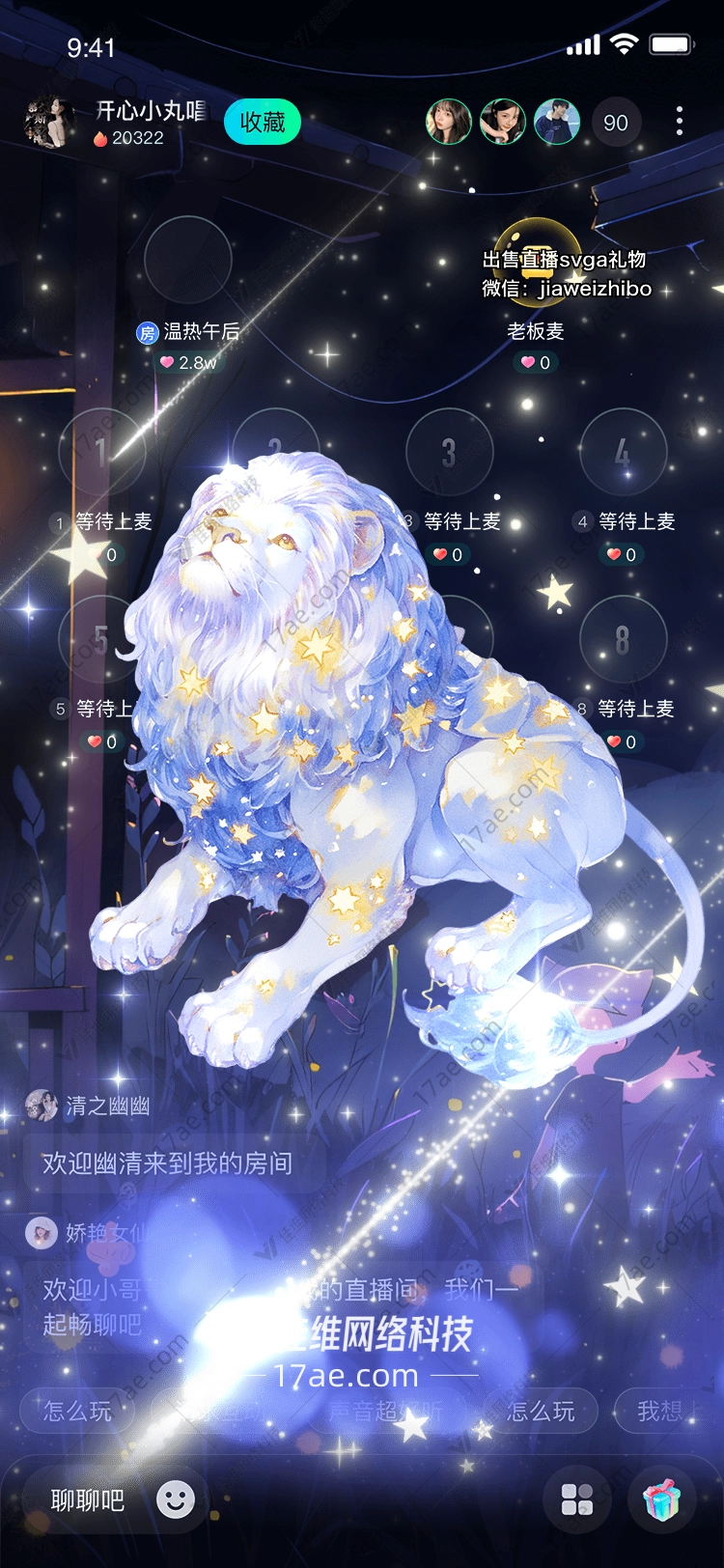 星空守护者狮子座 星空守护者狮子座