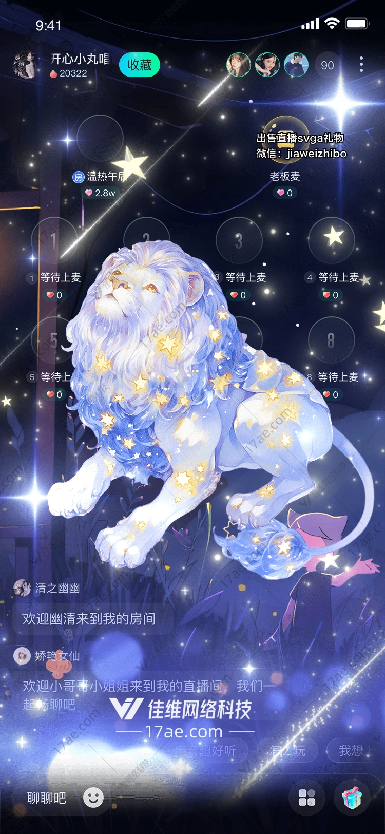 星空守护者狮子座 星空守护者狮子座