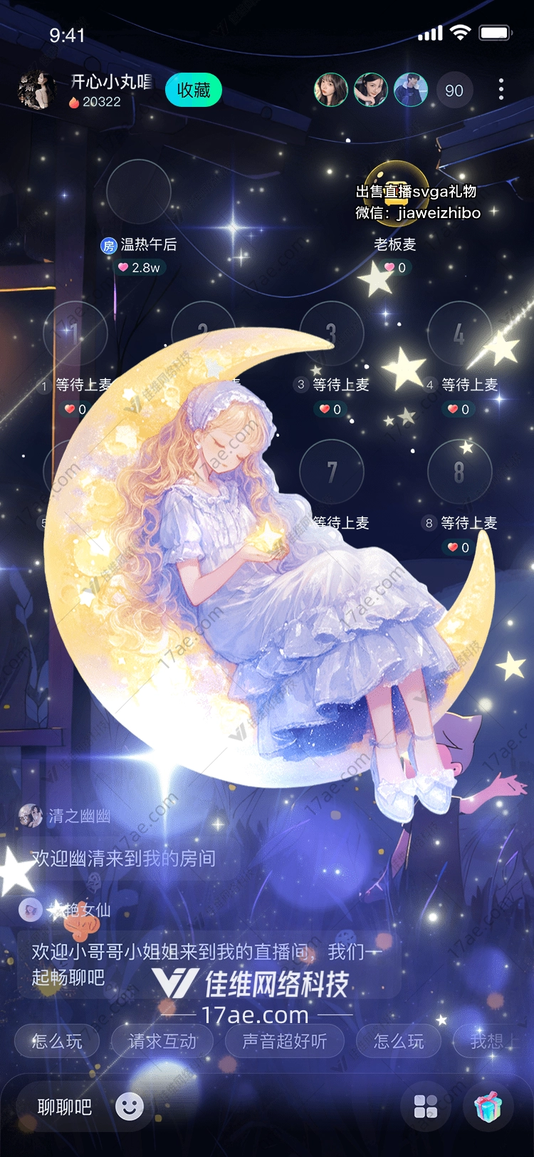 梦幻月夜图 梦幻月夜图