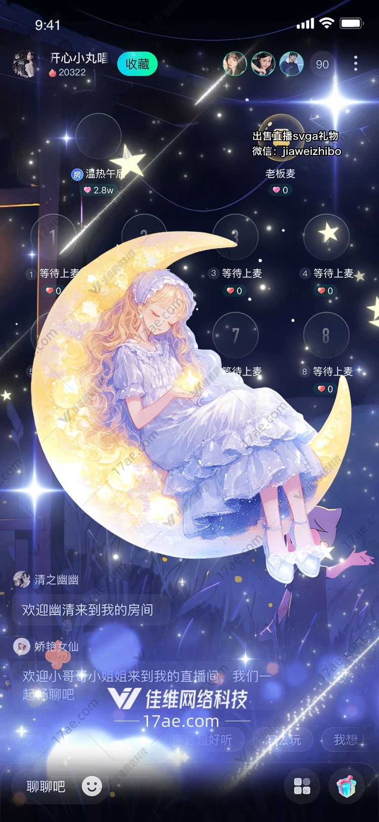 梦幻月夜图 梦幻月夜图