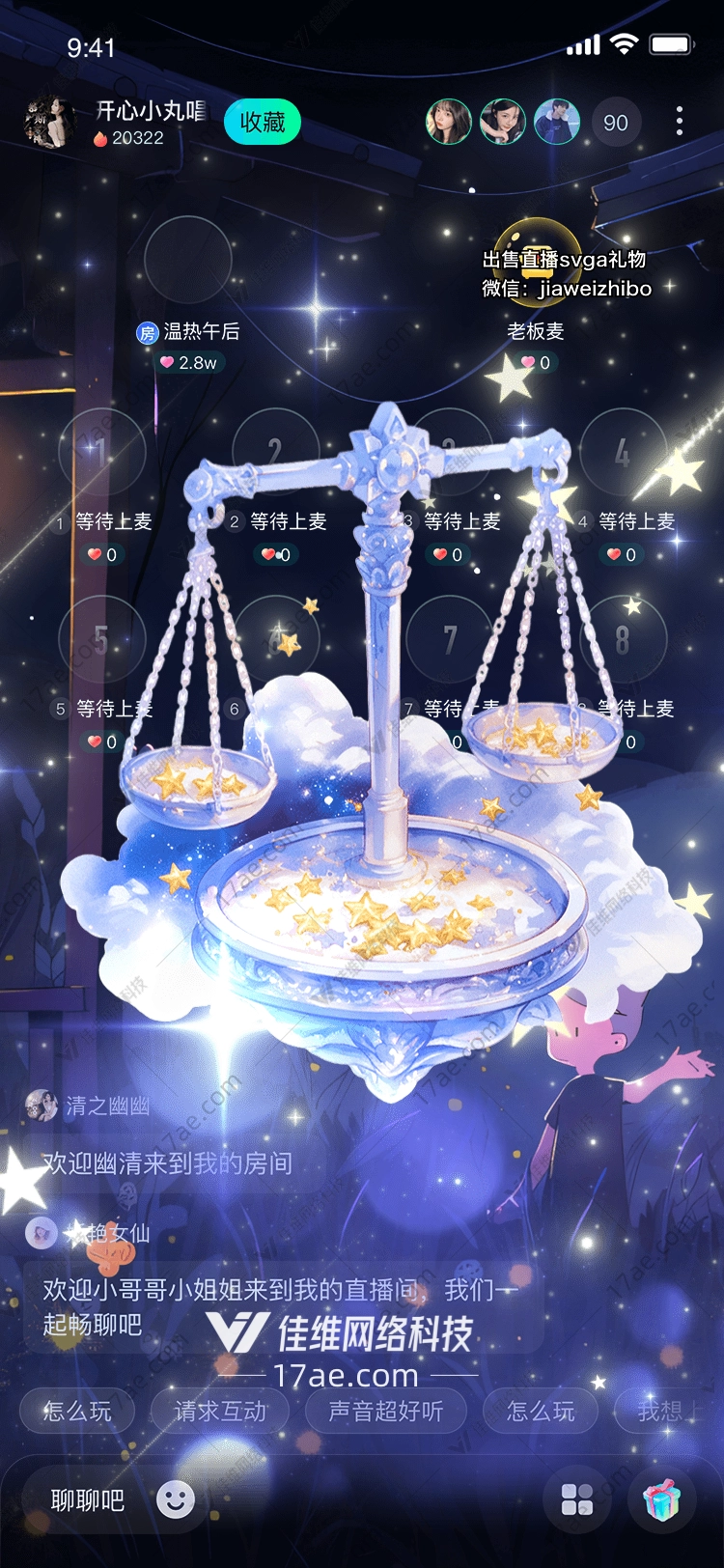 星空天平平衡与梦想的礼物