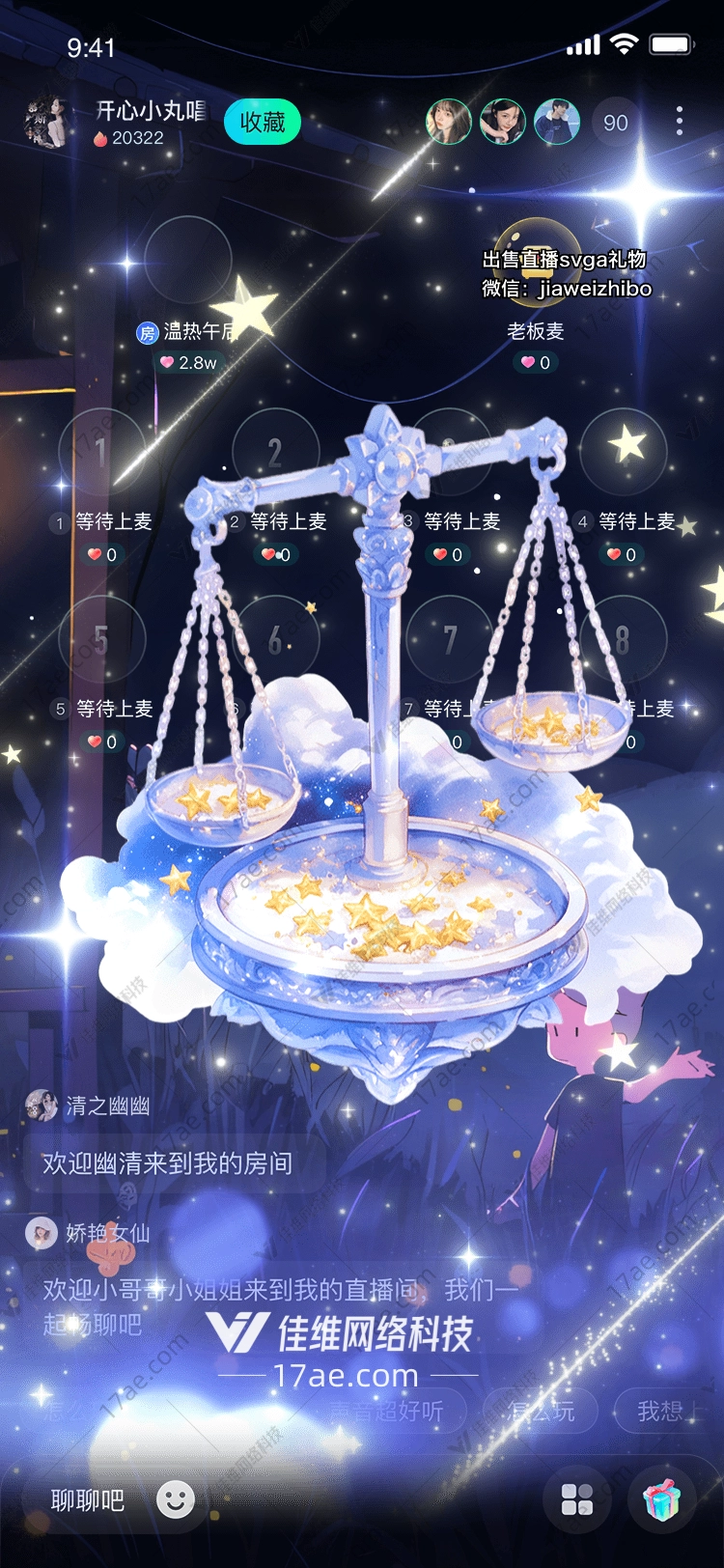星空天平平衡与梦想的礼物