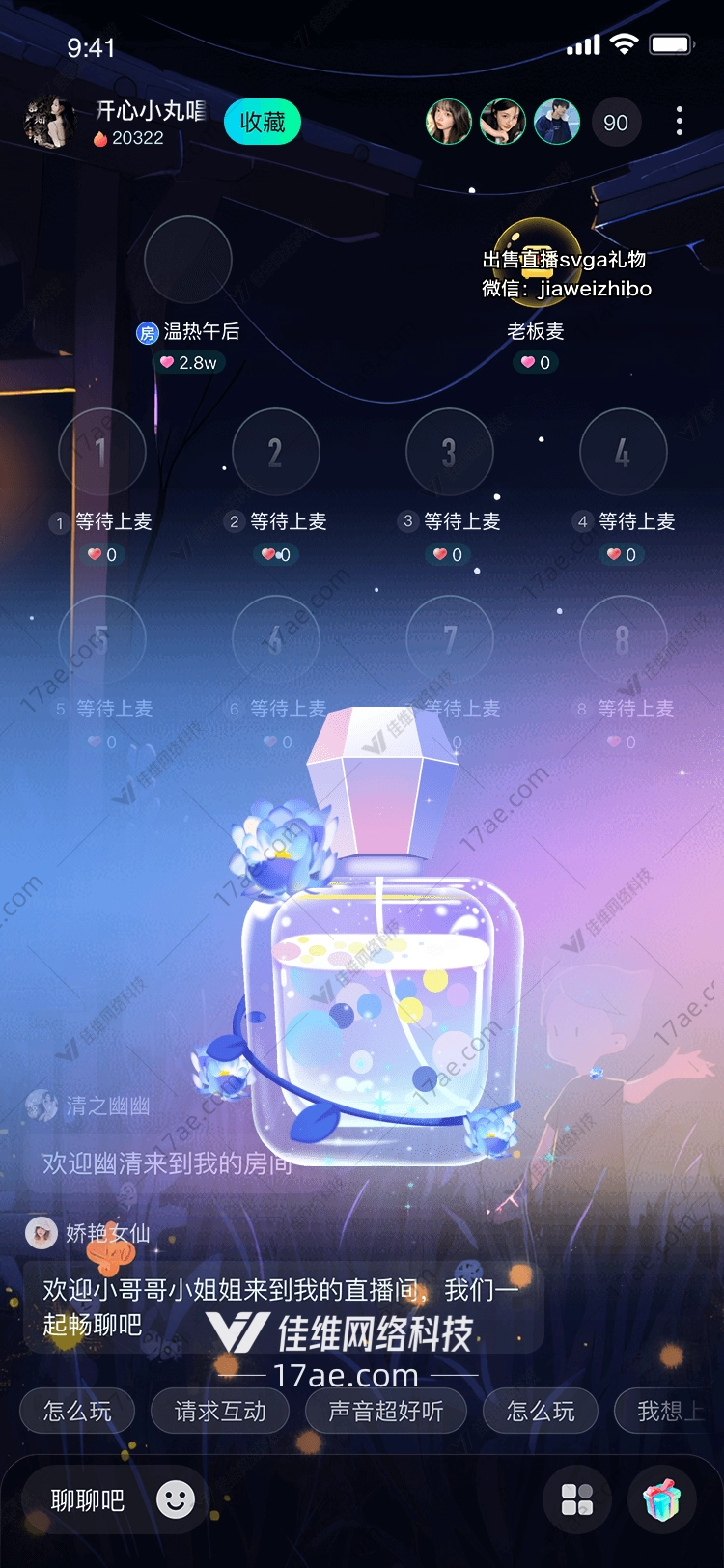 梦幻之瓶图 梦幻之瓶图