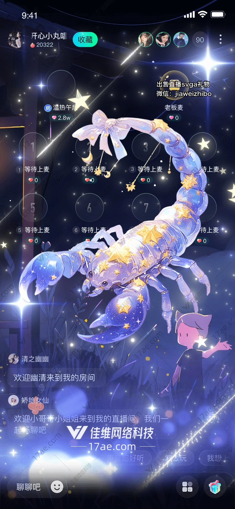 星空守护者梦幻蝎子 星空守护者梦幻蝎子