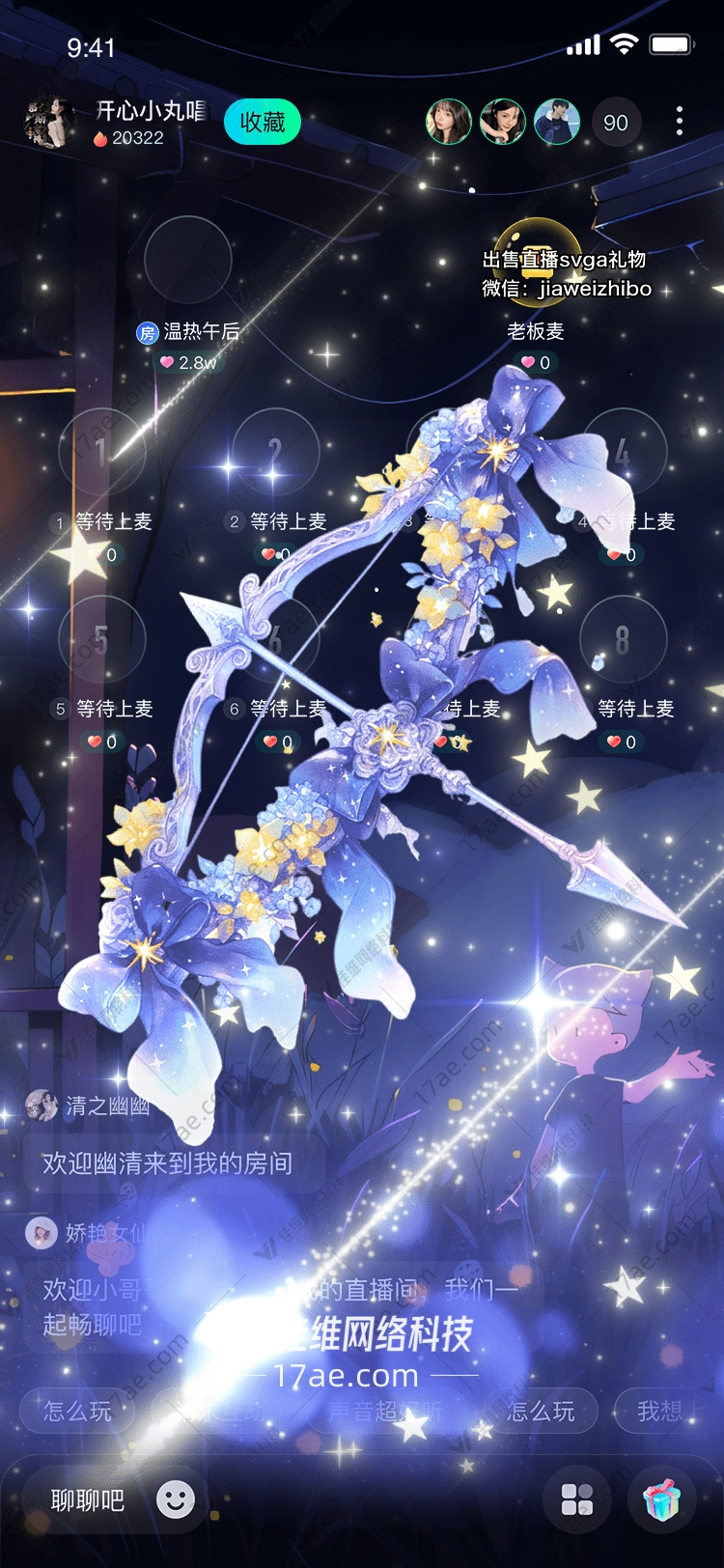 星梦之箭梦幻礼物的诞生