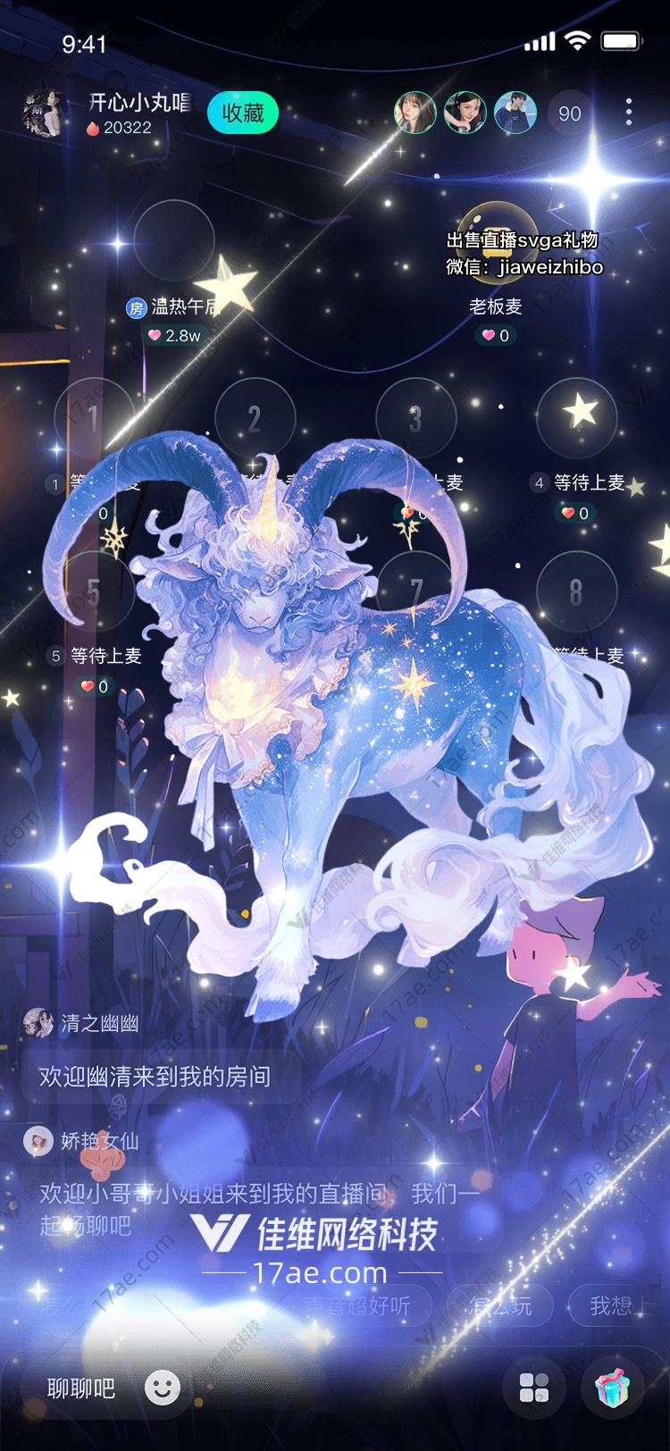 星空守护者梦幻羊驼 星空守护者梦幻羊驼