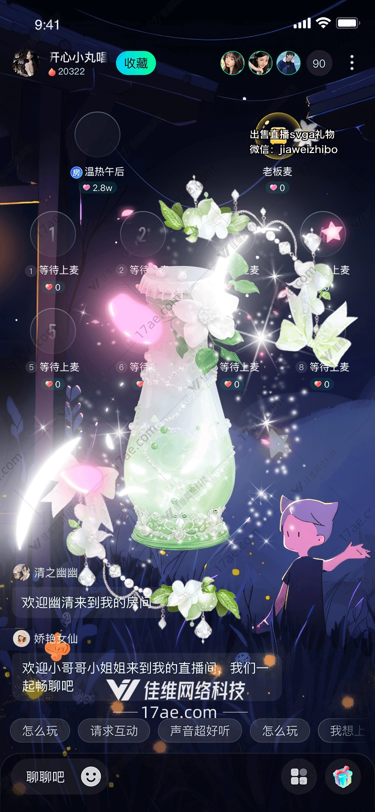 梦幻花瓶的浪漫之旅 梦幻花瓶的浪漫之旅