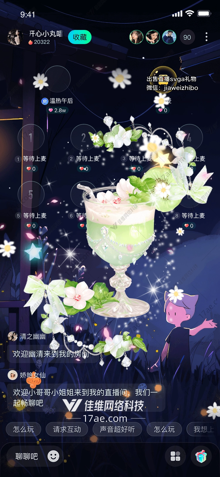 梦幻花园图