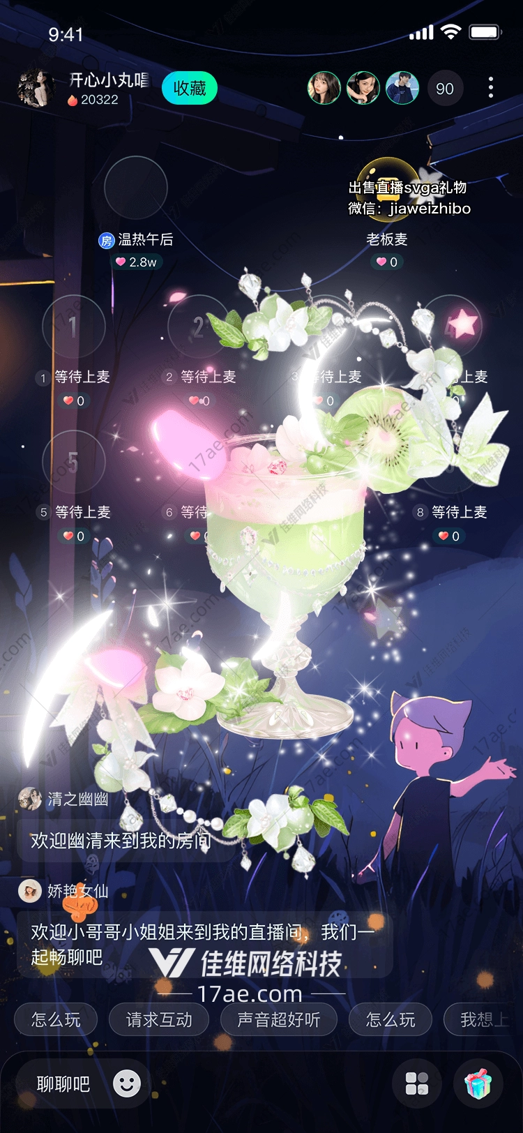 梦幻花园图