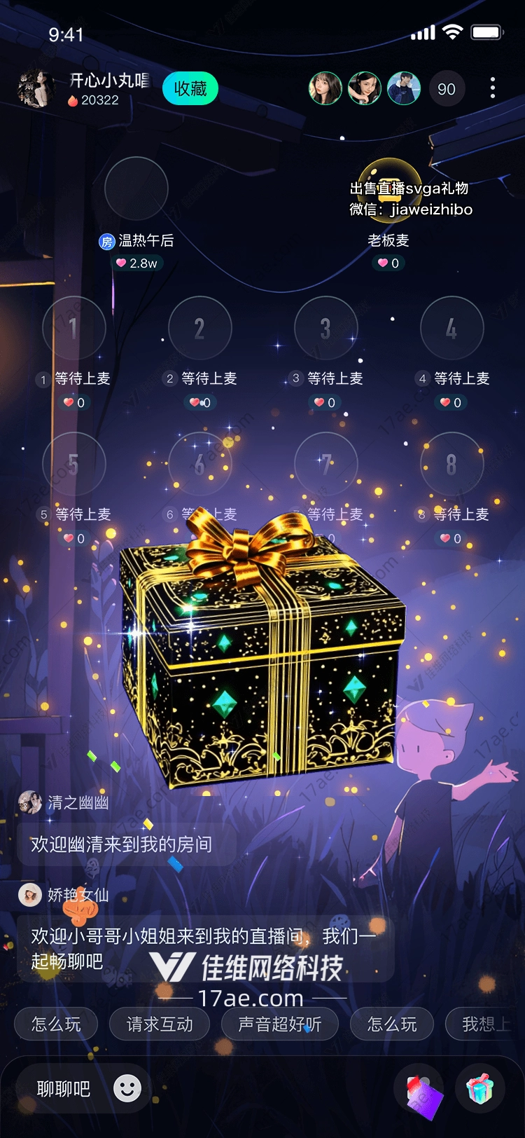 星空礼盒穿越时空的礼物 星空礼盒穿越时空的礼物