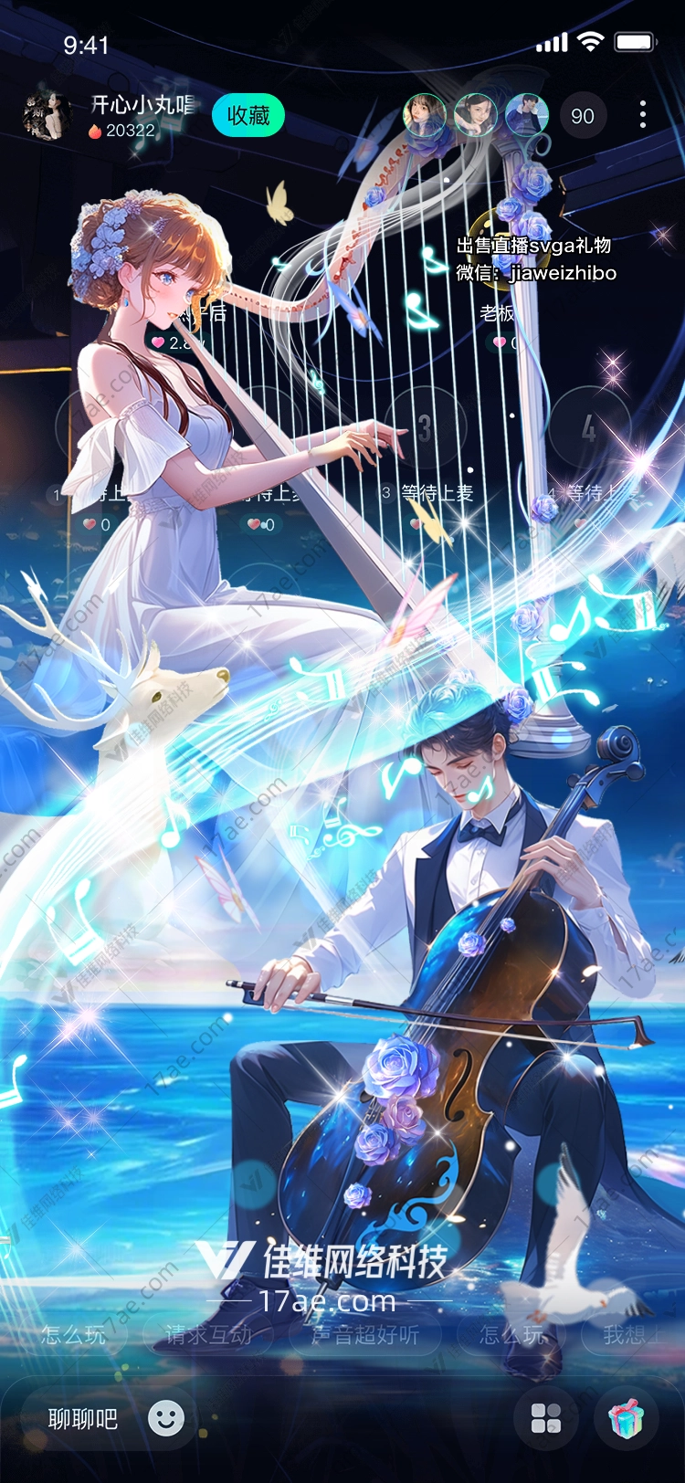 梦幻之音星辰大提琴 梦幻之音星辰大提琴