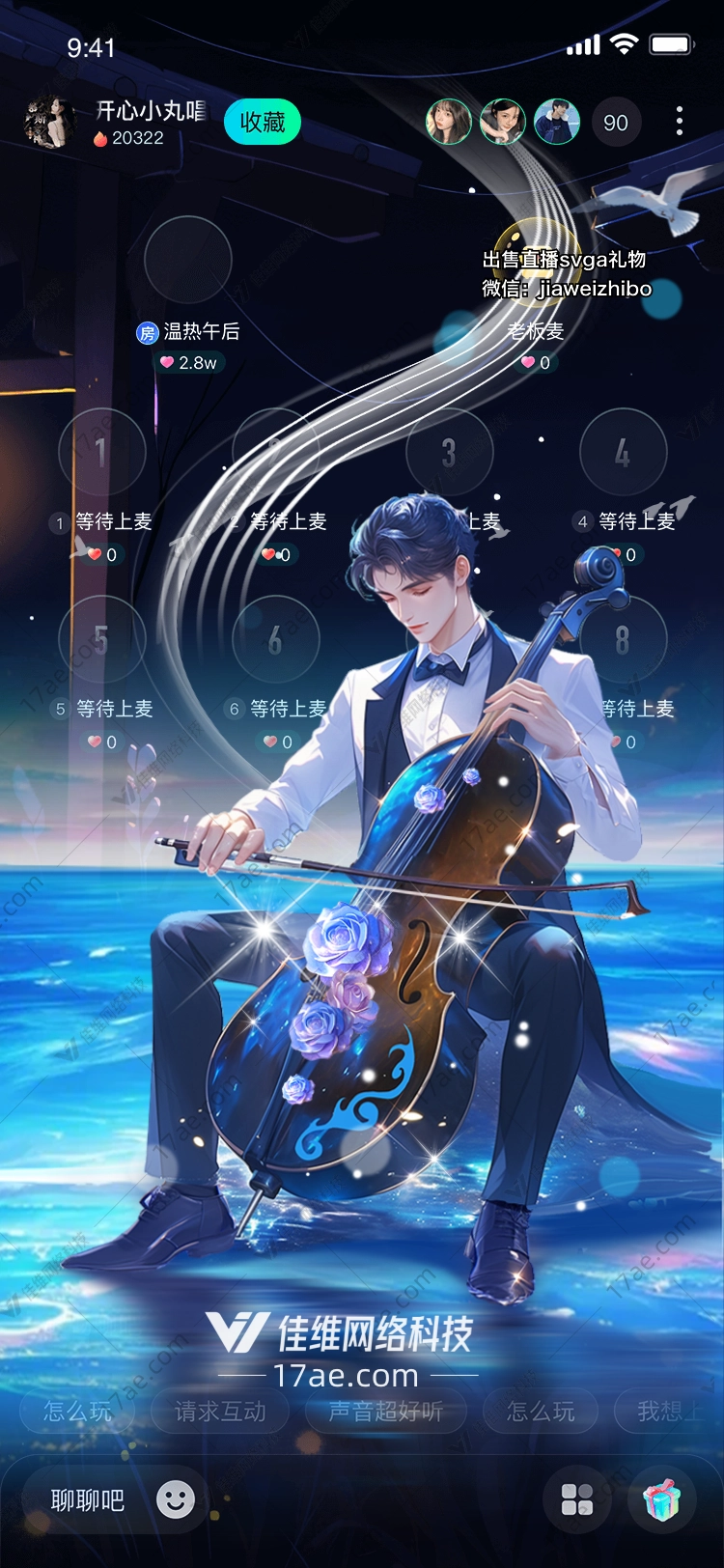 梦幻之音星辰大提琴 梦幻之音星辰大提琴