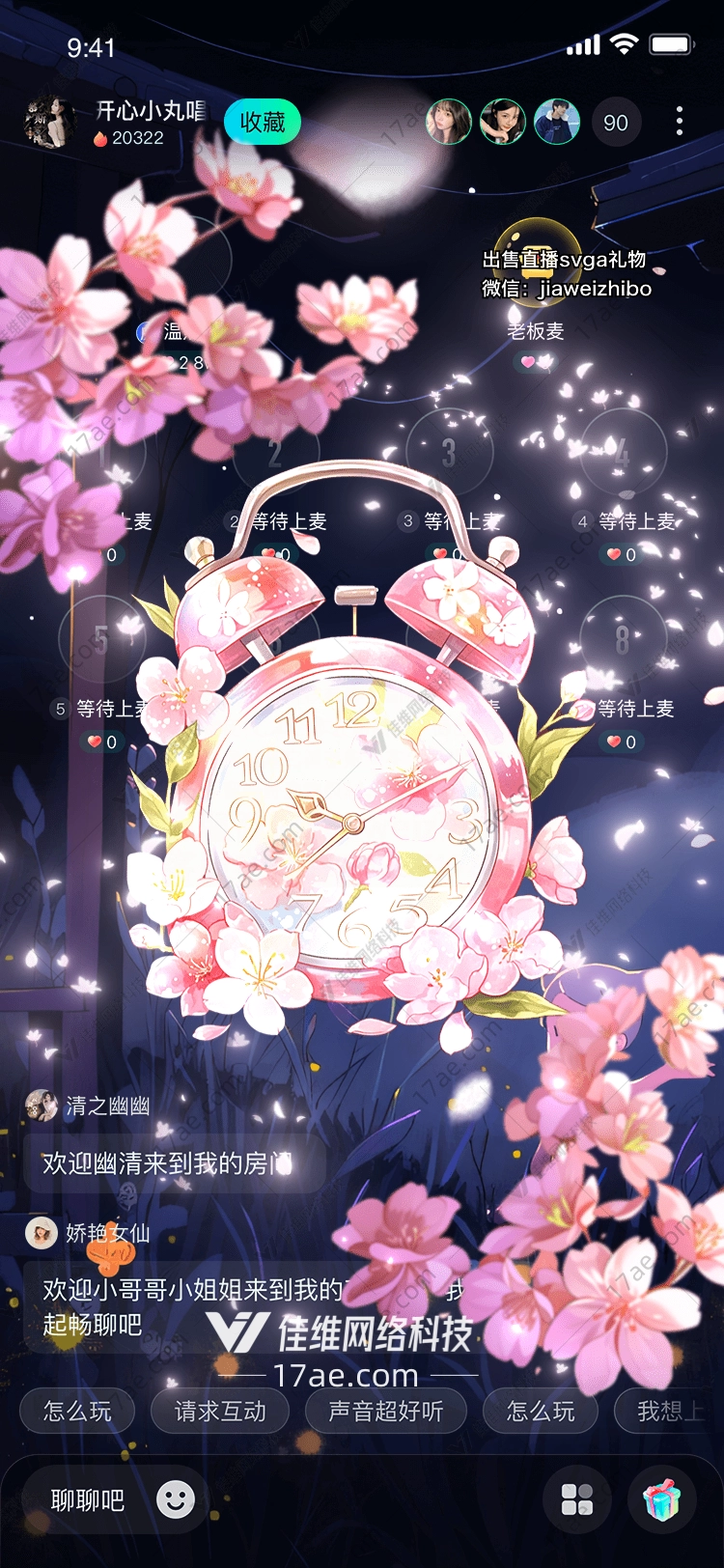 樱花时光图