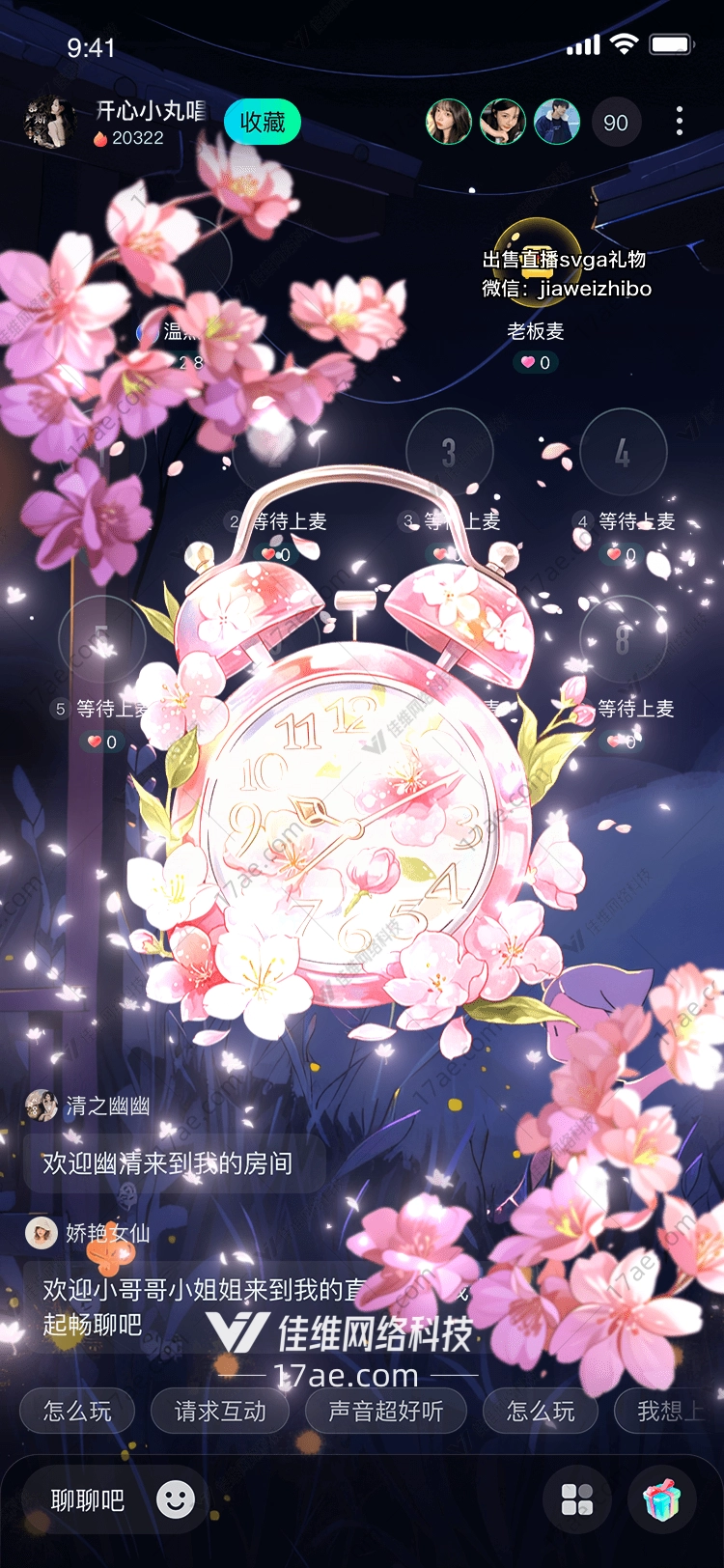 樱花时光图