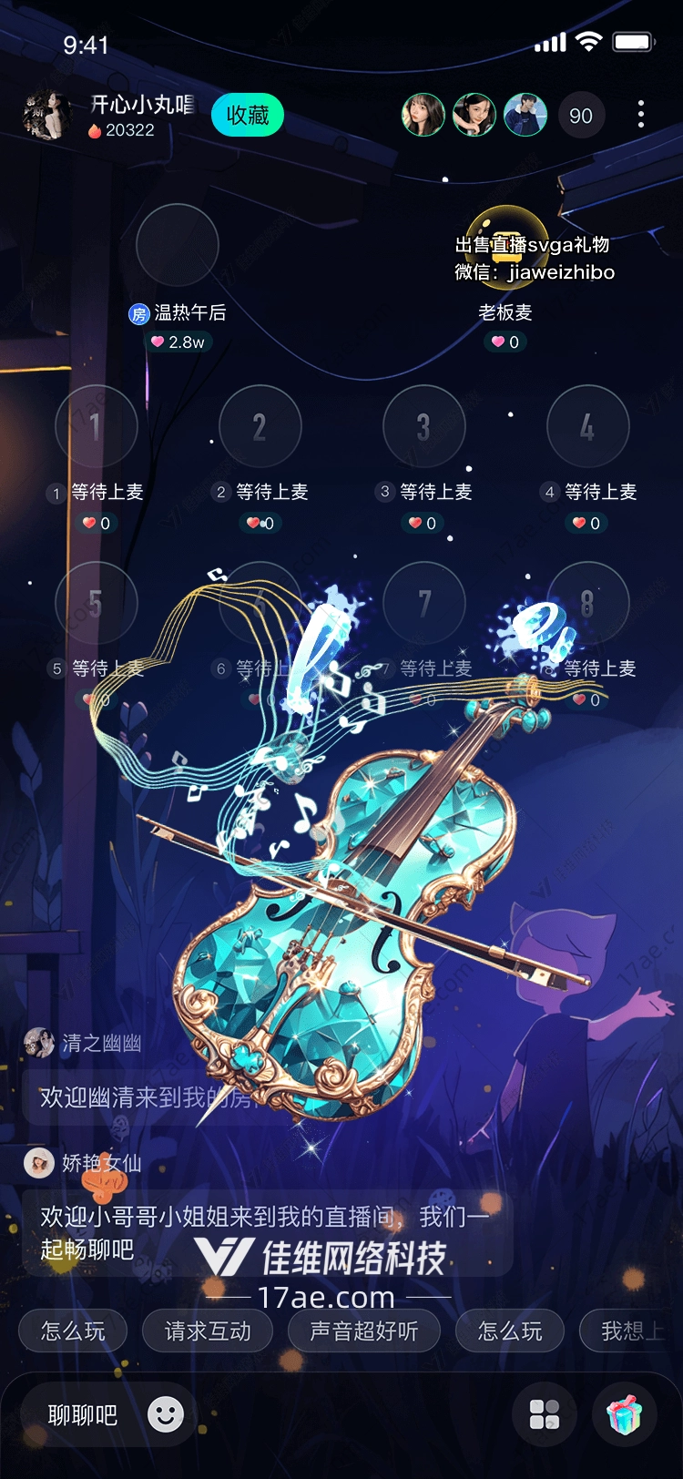 梦幻小提琴 梦幻小提琴