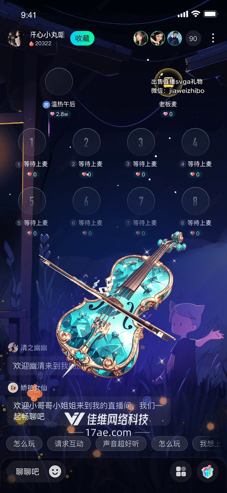 梦幻小提琴 梦幻小提琴
