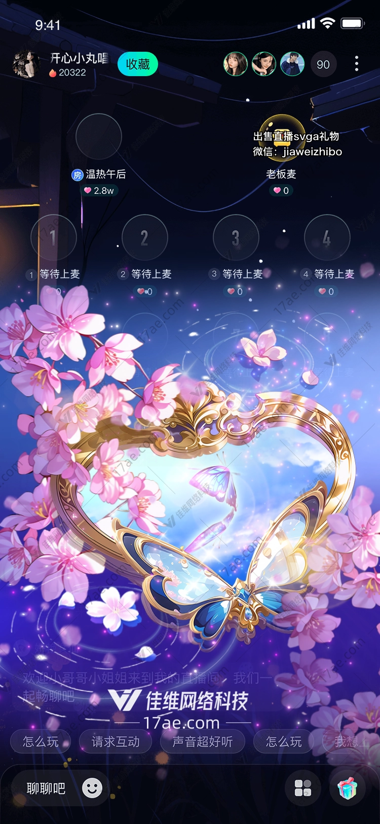 梦幻蝴蝶心