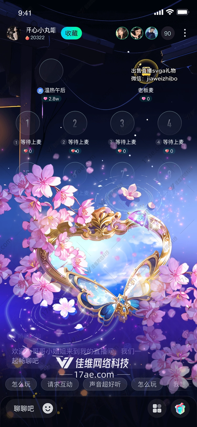 梦幻蝴蝶心