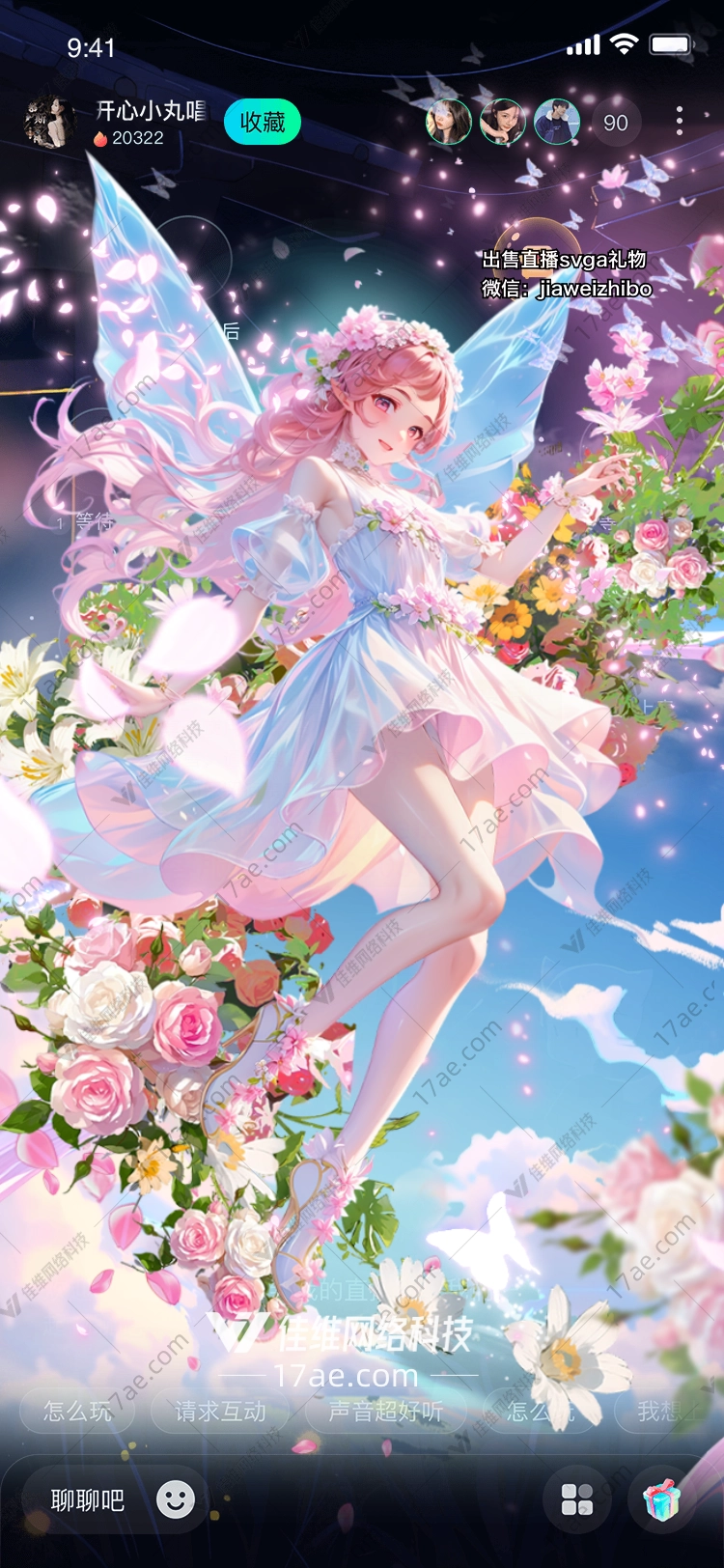 梦幻花海