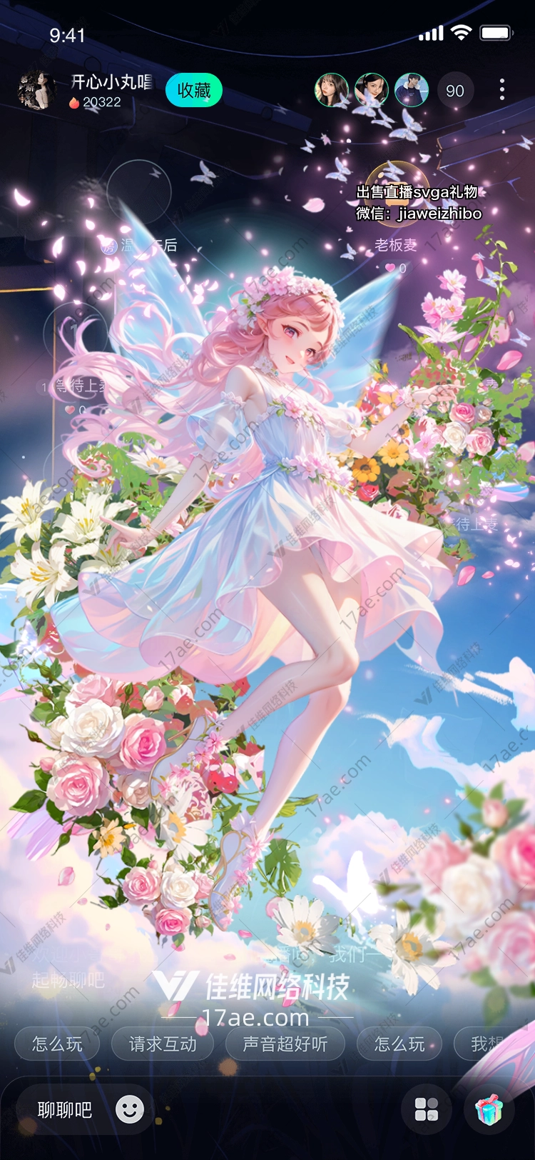 梦幻花海