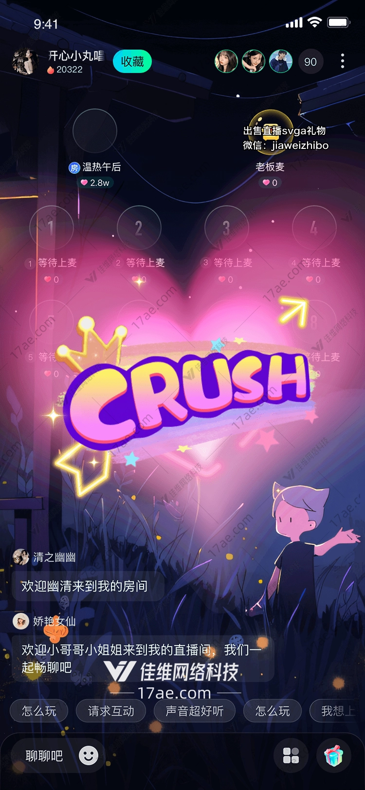 CRU's爱心皇冠
