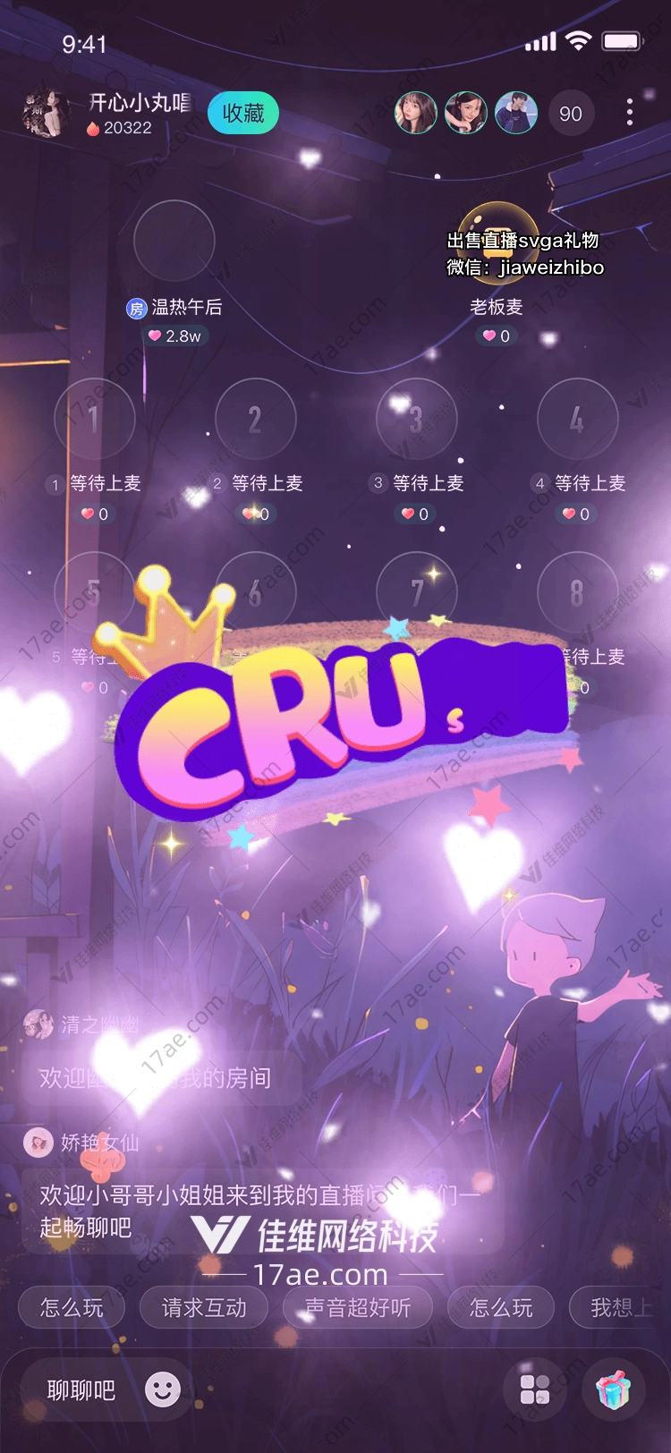 CRU's爱心皇冠