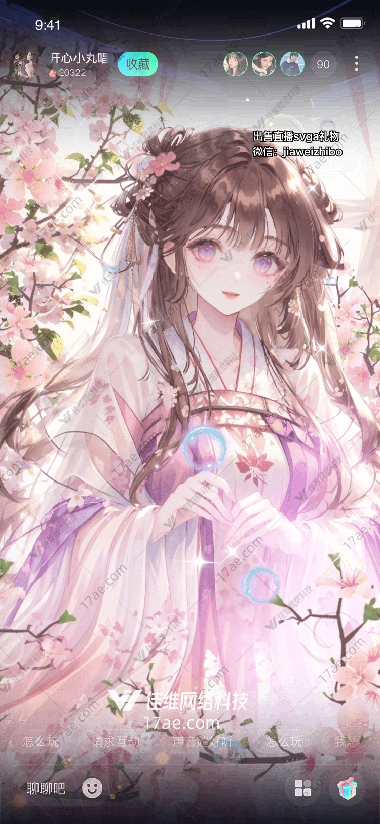 梦幻樱花 梦幻樱花