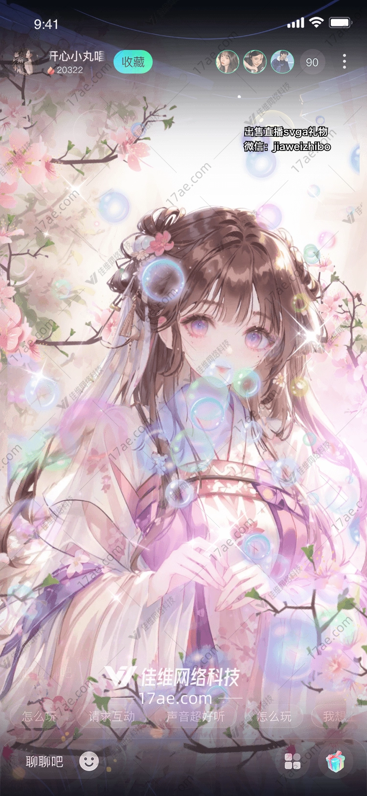 梦幻樱花 梦幻樱花