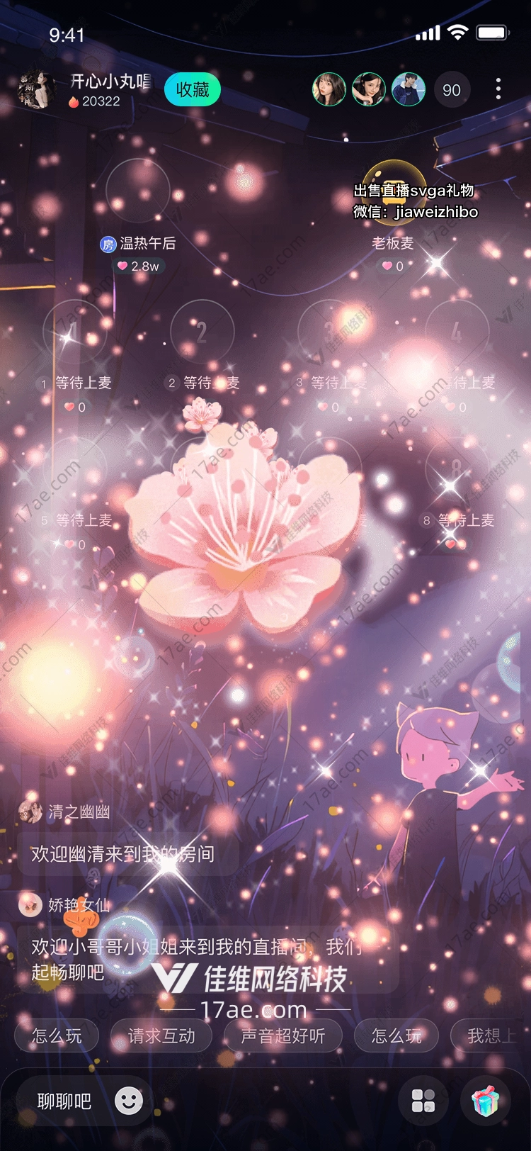梦幻樱花 梦幻樱花