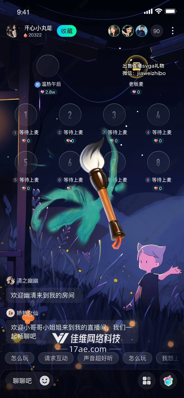 画笔之灵 画笔之灵