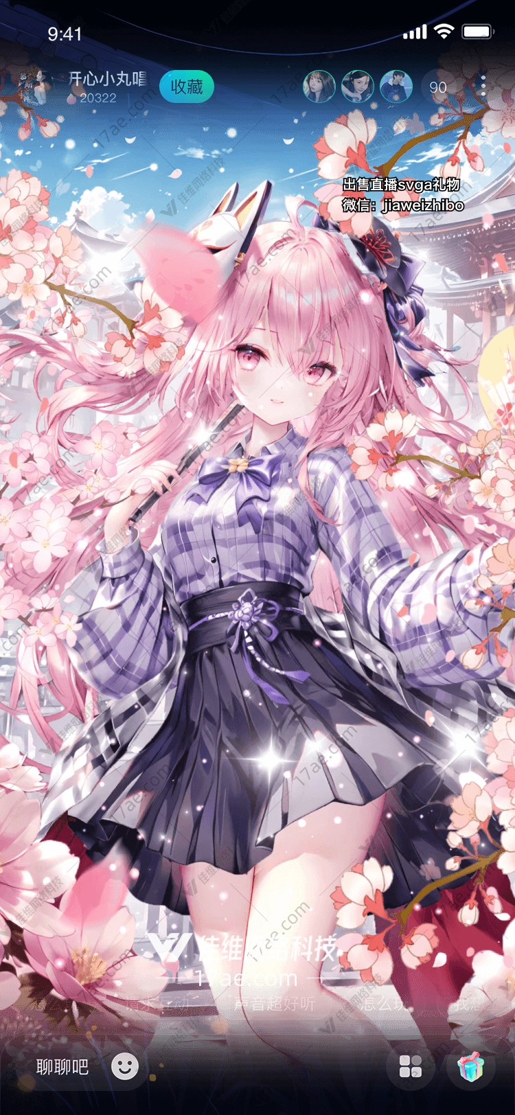 樱花之约