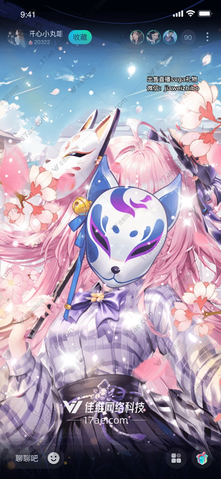 樱花之约