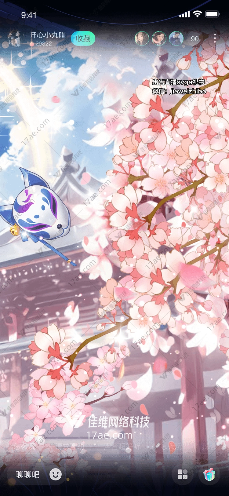 樱花之约