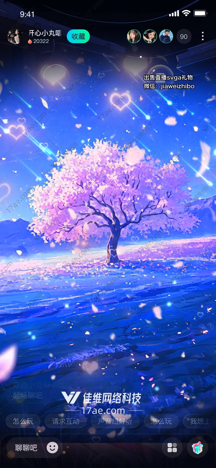梦幻之树 梦幻之树