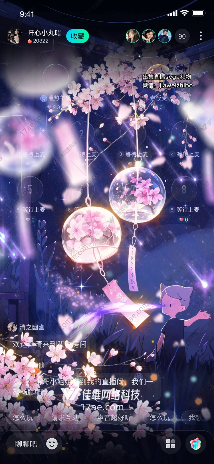 樱花风铃