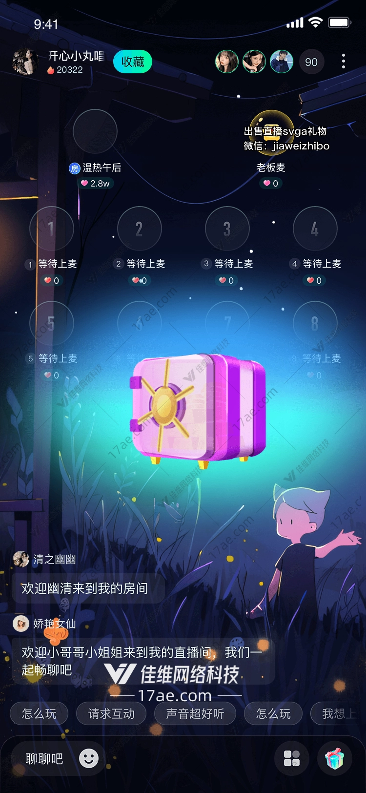 神秘宝箱 神秘宝箱