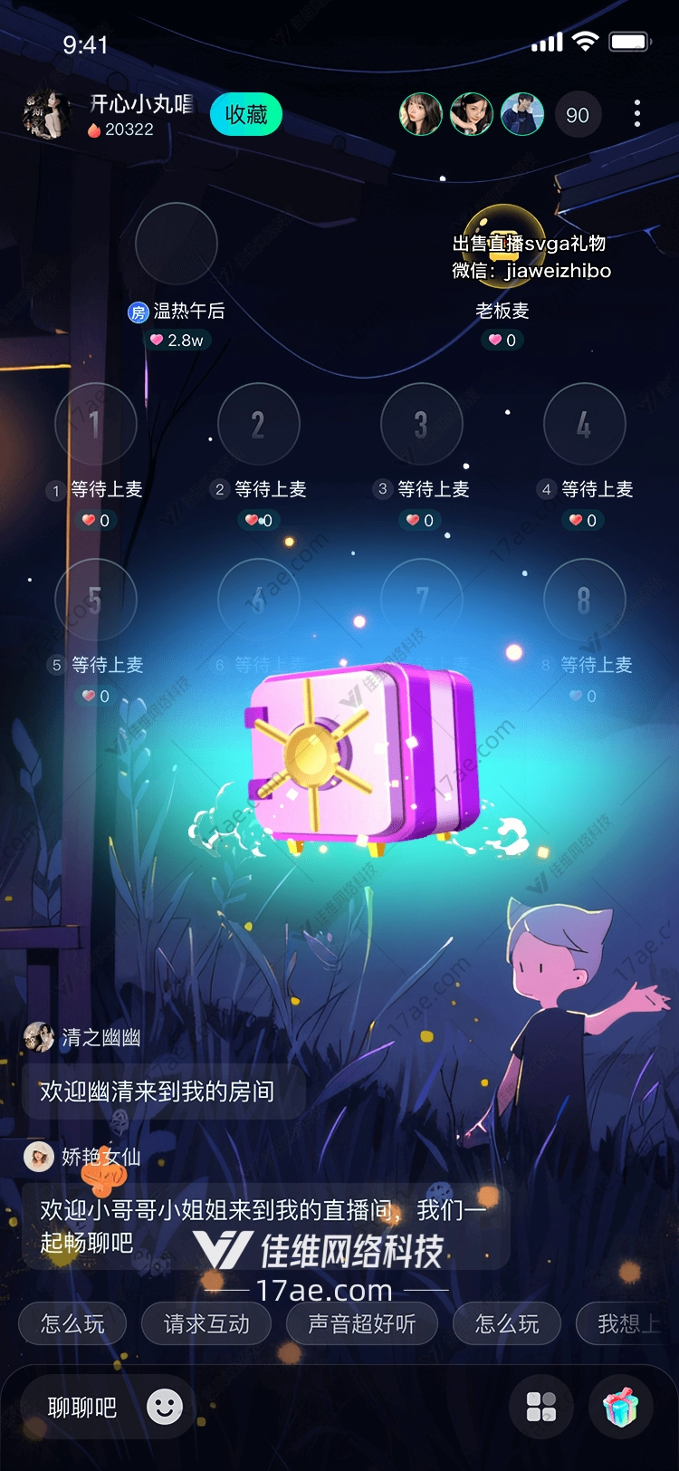 神秘宝箱 神秘宝箱