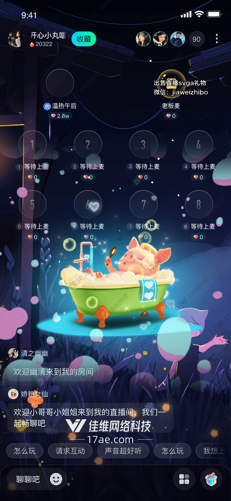 梦幻泡泡浴 梦幻泡泡浴