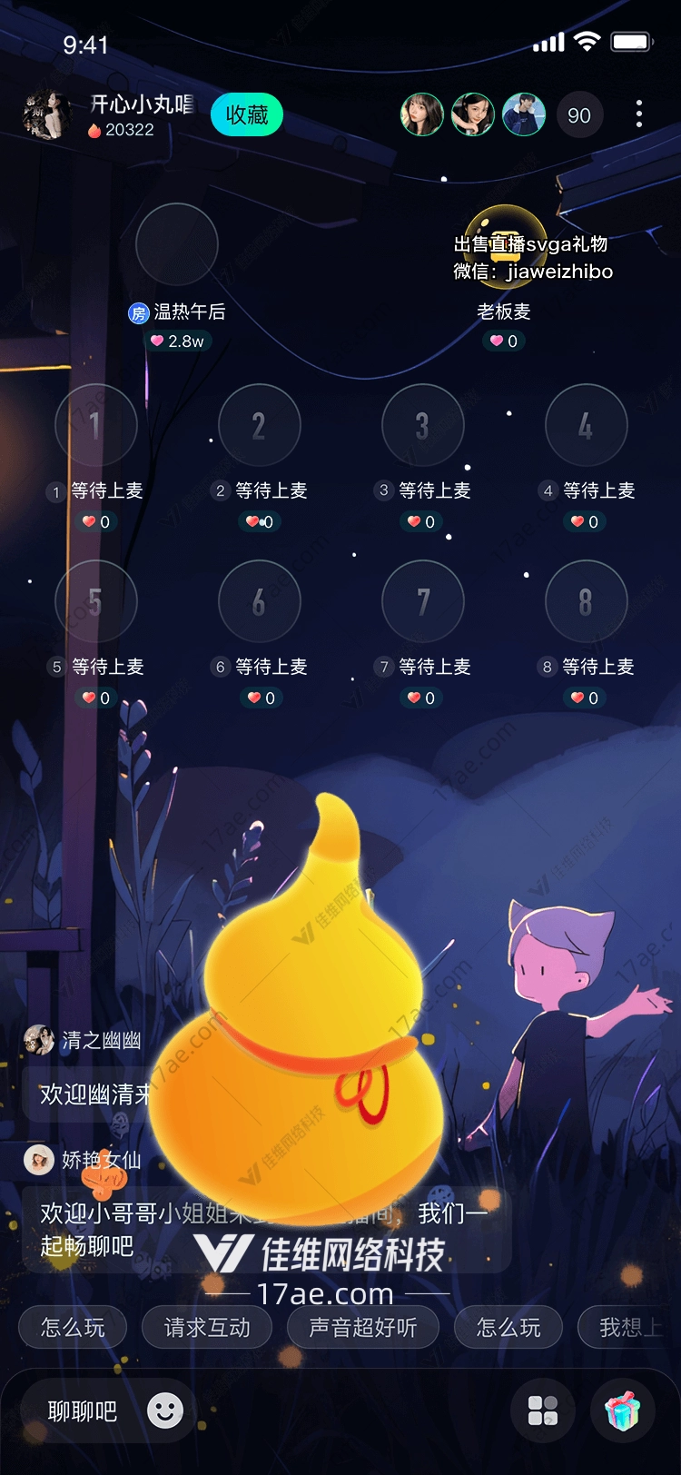 金葫芦 金葫芦
